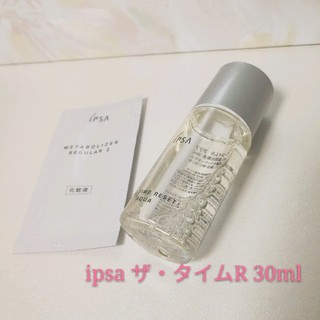 イプサ(IPSA)のipsa ザタイムRアクア 30ml+化粧液サンプル１つ イプサ(化粧水/ローション)