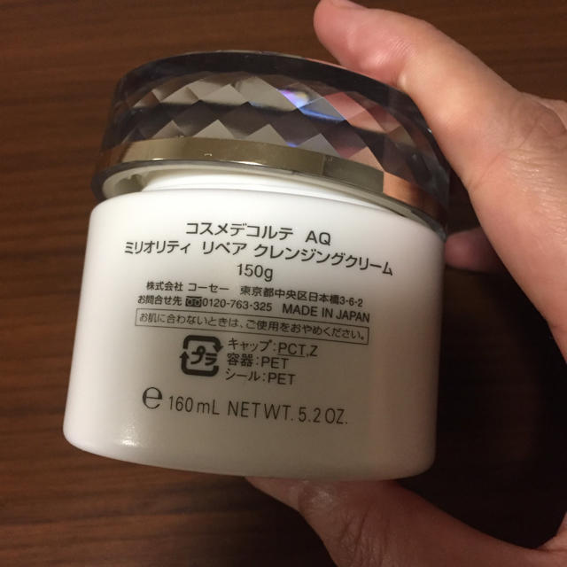 COSME DECORTE(コスメデコルテ)のコスメデコルテAQ ミリオリティリペアクレンジングクリーム 150g コスメ/美容のスキンケア/基礎化粧品(クレンジング/メイク落とし)の商品写真