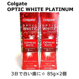 コルゲート エクスプレス ホワイト 85g 2個セット & スピードスティック(歯磨き粉)
