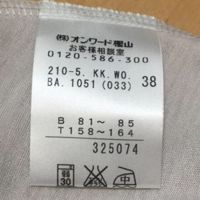 23区(ニジュウサンク)のrosepink様専用 新品未使用 23区 ブラウス レディースのトップス(シャツ/ブラウス(半袖/袖なし))の商品写真