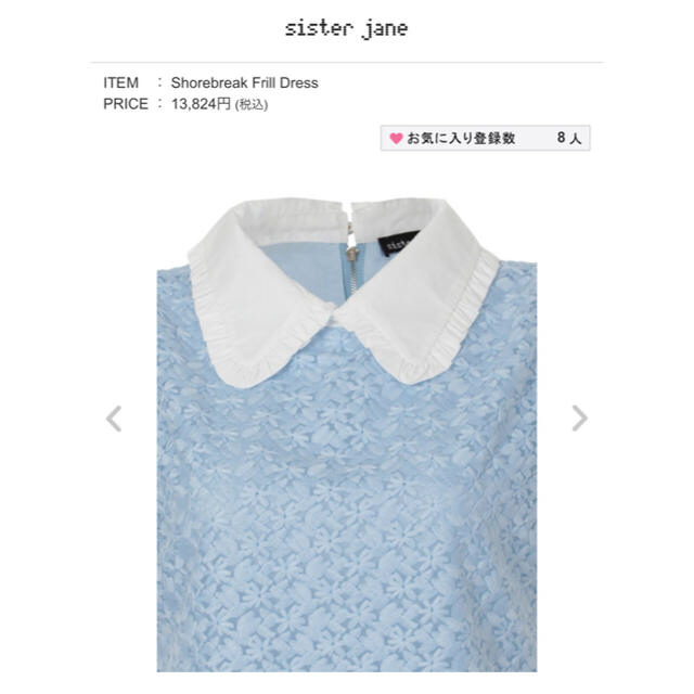 sister jane Shorebreak Frill Dress