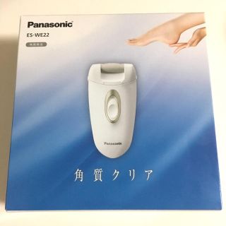 パナソニック(Panasonic)の大幅値下げ！⭐︎新品・未使用  Panasonic角質クリア(フットケア)