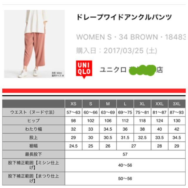 Uniqlo 2点 セット ユニクロ ドレープワイドアンクルパンツ ドレープキャミソールの通販 By なこたたん S Shop ユニクロならラクマ