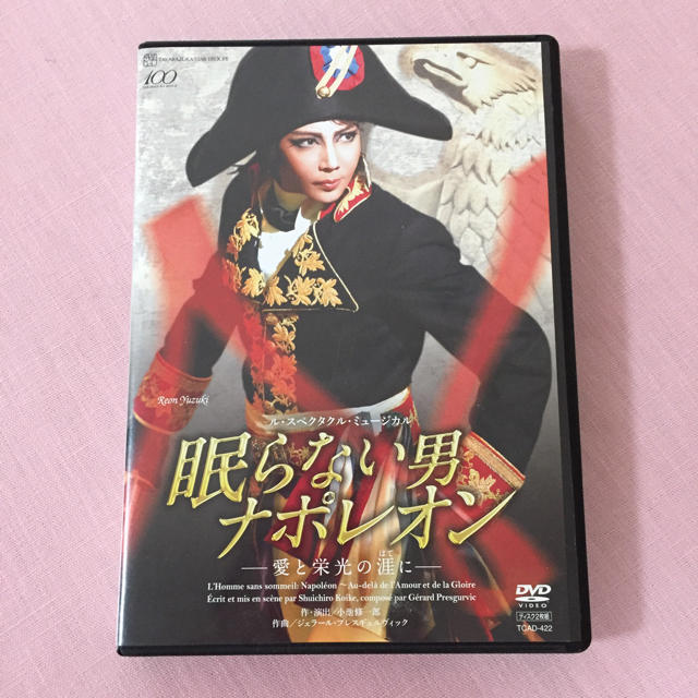 宝塚歌劇 眠らない男ナポレオン Dvdの通販 By ママ S Shop ラクマ