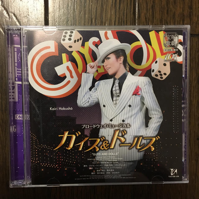星組公演ガイズ&ドールズ実況CD