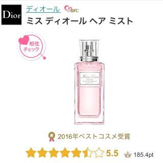 ディオール(Dior)のミスディオール ヘアミスト 30ml(ヘアウォーター/ヘアミスト)