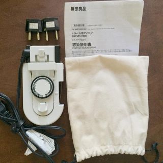 ムジルシリョウヒン(MUJI (無印良品))のleomaruさん専用 MUJI トラベル用アイロンお値下げ！(旅行用品)