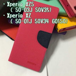 XZS/XZ ピンク×ブルー typeM(Androidケース)