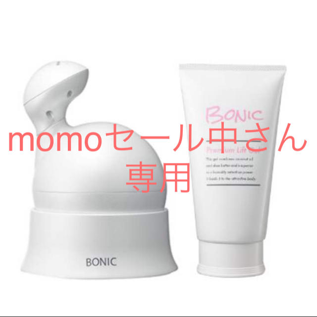 1年保証 BONIC Proボニックプロ＋専用 ボニックプレミアムリフトジェル付