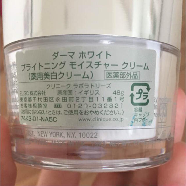 CLINIQUE(クリニーク)のライチさま専用　CLINIQUE derma white 薬用美白クリーム コスメ/美容のスキンケア/基礎化粧品(フェイスクリーム)の商品写真