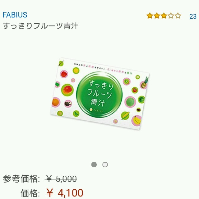 すっきりフルーツ青汁 食品/飲料/酒の健康食品(青汁/ケール加工食品)の商品写真