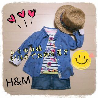 エイチアンドエム(H&M)のレミゆみ様☆ベルト付デニムスカート(その他)