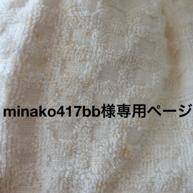 minako417bb様専用ページ レディースのルームウェア/パジャマ(ルームウェア)の商品写真