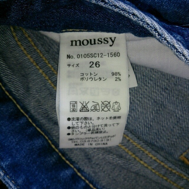 moussy(マウジー)のデニムパンツ レディースのパンツ(デニム/ジーンズ)の商品写真