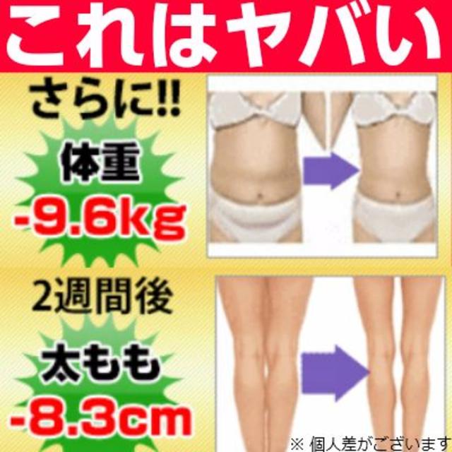 下半身痩せサプリ