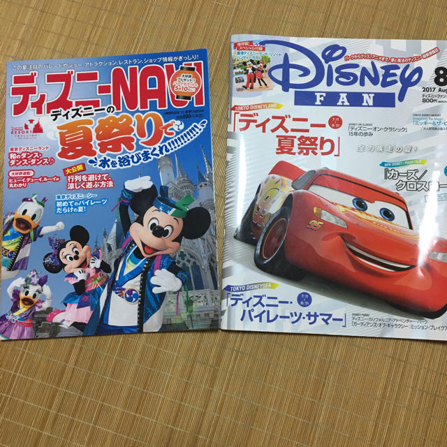 Disney(ディズニー)のディズニーNAVI & ディズニーFANセット エンタメ/ホビーの本(地図/旅行ガイド)の商品写真