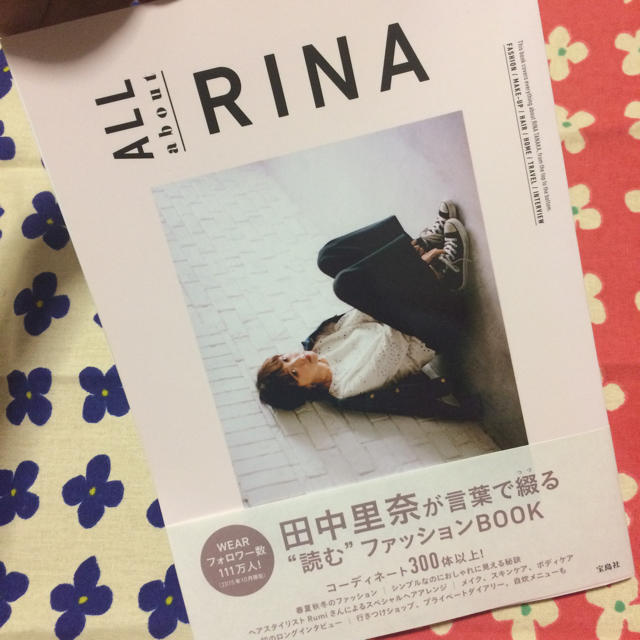 田中里奈 ALL about RINA エンタメ/ホビーの本(アート/エンタメ)の商品写真