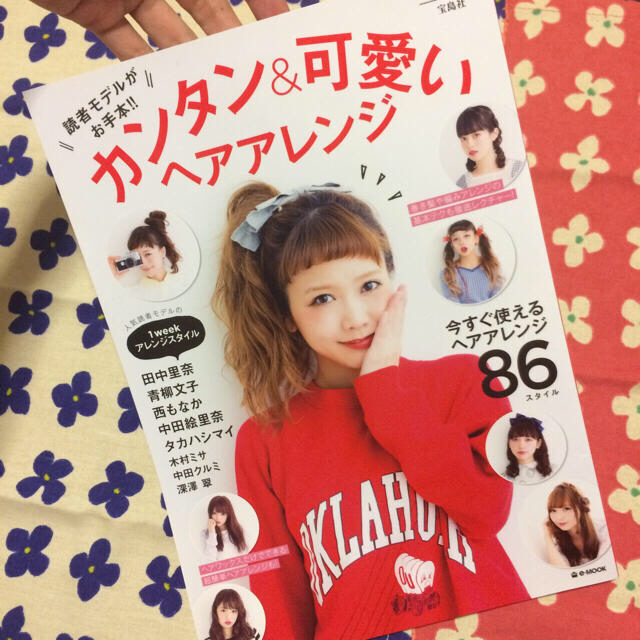 ikukoさま専用 里奈ちゃん本セット エンタメ/ホビーの雑誌(ファッション)の商品写真