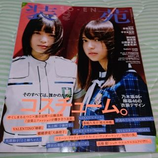 装苑 2016年9月号(ファッション)