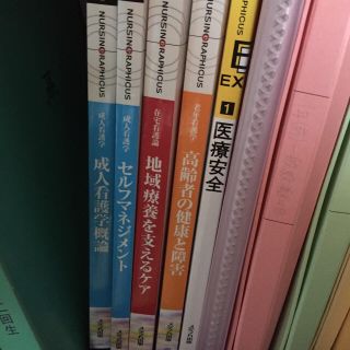 看護 教科書(健康/医学)