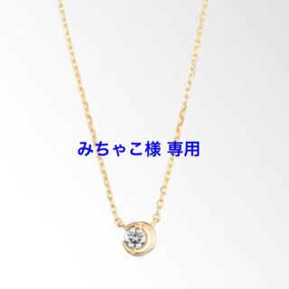 スタージュエリー(STAR JEWELRY)のスタージュエリー ネックレス(ネックレス)