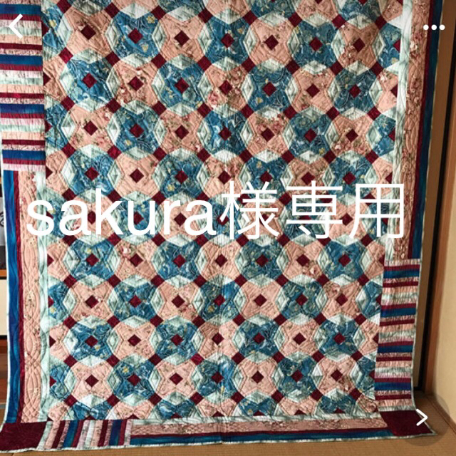 sakura様専用 パッチワークキルト③ ハンドメイドの生活雑貨(雑貨)の商品写真