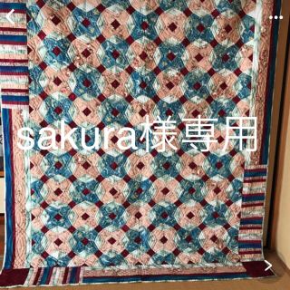 sakura様専用 パッチワークキルト③(雑貨)