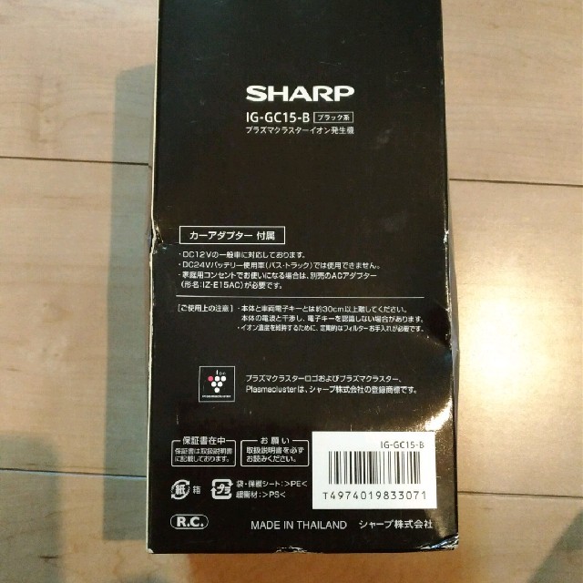 SHARP(シャープ)のirie様専用シャープ プラズマクラスターイオン発生機 自動車/バイクの自動車(車内アクセサリ)の商品写真