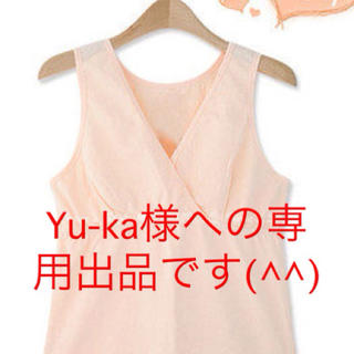 yuka専用出品ですＳ5156ピンク＆黒(マタニティウェア)