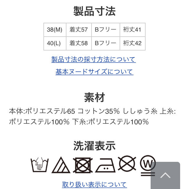 grove(グローブ)の刺繍スキッパーシャツ YUKI様専用 レディースのトップス(シャツ/ブラウス(半袖/袖なし))の商品写真