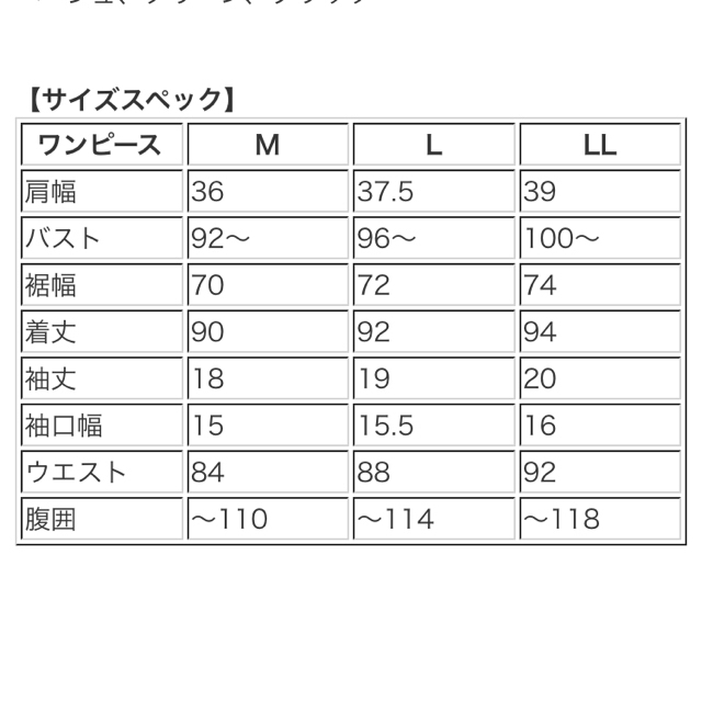 スイートマミー ジョーゼットワンピ キッズ/ベビー/マタニティのマタニティ(マタニティワンピース)の商品写真