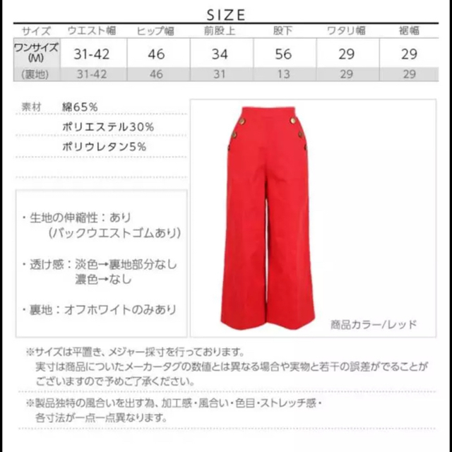 神戸レタス(コウベレタス)のマリン風ワイドパンツ 値下げしました レディースのパンツ(その他)の商品写真