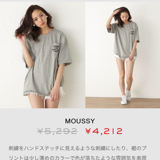 moussy(マウジー)のマウジー カットソー レディースのトップス(カットソー(半袖/袖なし))の商品写真