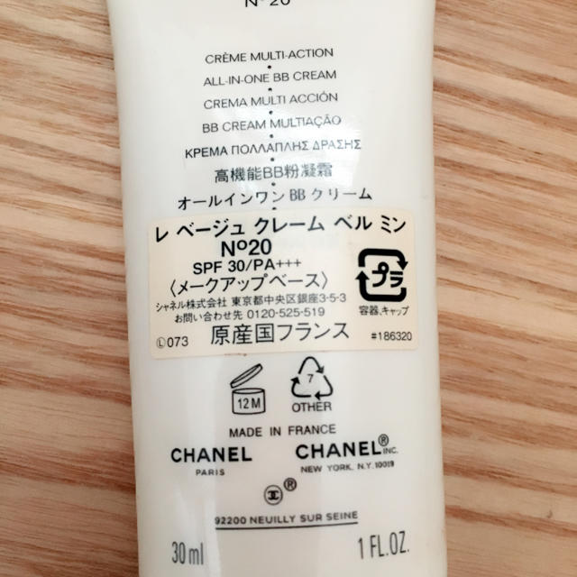 CHANEL(シャネル)のCHANEL メイクアップベース コスメ/美容のベースメイク/化粧品(BBクリーム)の商品写真