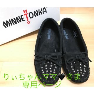 ミネトンカ(Minnetonka)のミネトンカのスタッズフリンジモカシン サイズ6.5 ブラック(スリッポン/モカシン)