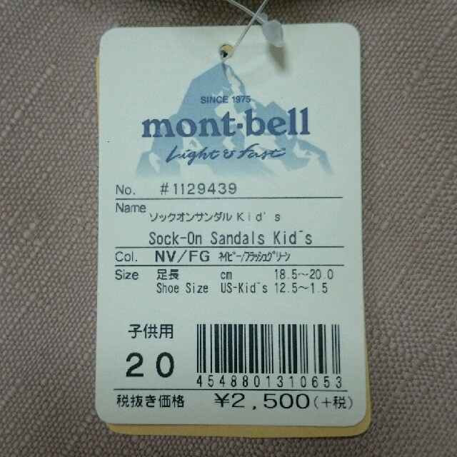 mont bell(モンベル)の     キッズ 子供用 モンベル ソックオンサンダル キッズ/ベビー/マタニティのキッズ靴/シューズ(15cm~)(サンダル)の商品写真