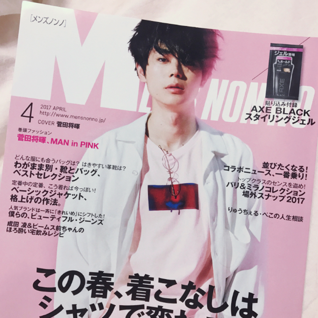 集英社 菅田将暉 表紙 Men S Non No の通販 By M シュウエイシャならラクマ 集英社 菅田将暉 表紙 Men S Non No の通販 By M シュウエイシャならラクマ