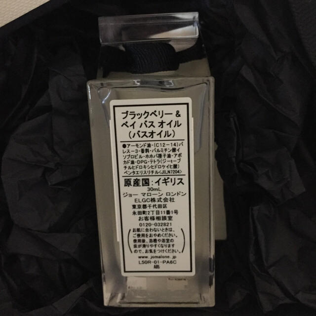 Jo Malone(ジョーマローン)の最終値引き！！ジョーマローン ブラッグベリー バスオイル 30ml コスメ/美容のボディケア(入浴剤/バスソルト)の商品写真