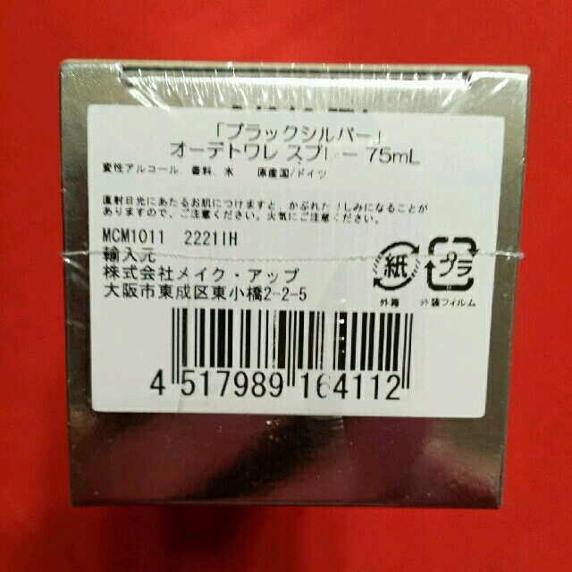 【専用出品です】　　　　　　　３個　新品 MCM  ブラックシルバー  75ml コスメ/美容の香水(香水(女性用))の商品写真