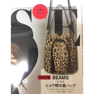 ビームス(BEAMS)の【chloe様ご専用】BEAMS ヒョウ柄巾着 オトナミューズ(ショルダーバッグ)