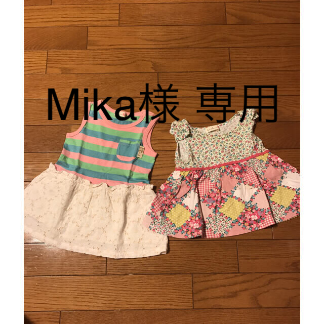 KP(ニットプランナー)のMika様 専用‼︎ キッズ/ベビー/マタニティのベビー服(~85cm)(ワンピース)の商品写真