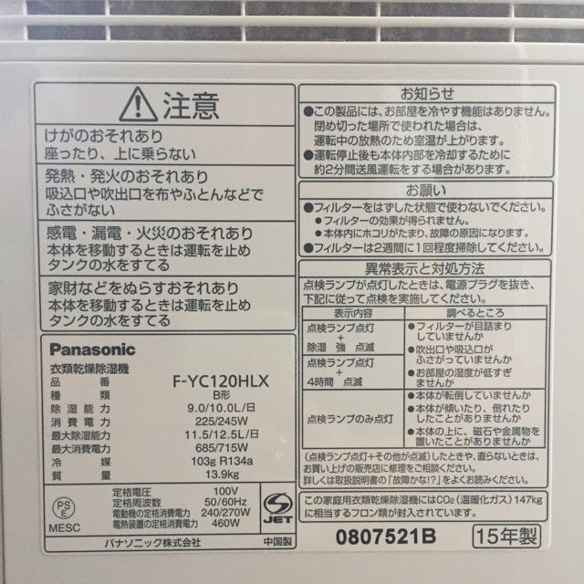 Panasonic(パナソニック)のパナソニック 除湿機 ハイブリッド ハイブリッド式 スマホ/家電/カメラの生活家電(加湿器/除湿機)の商品写真