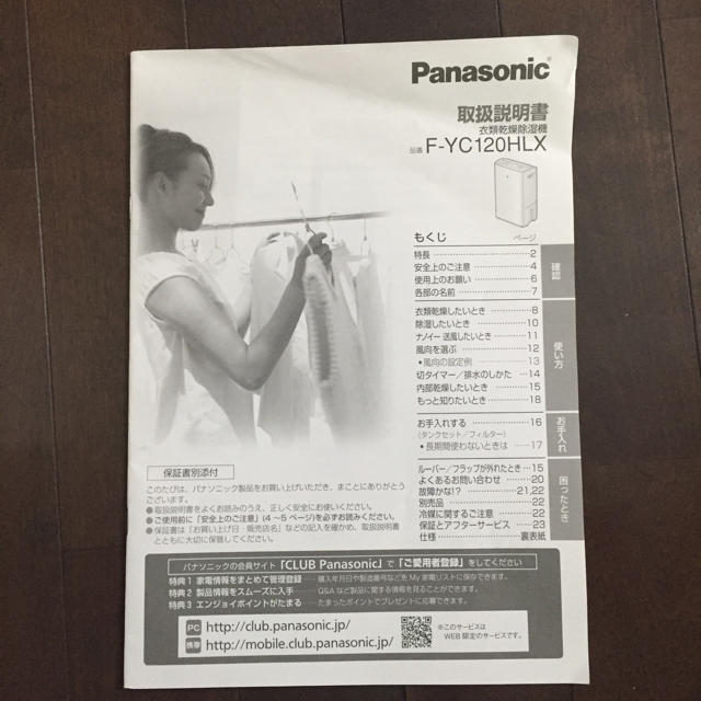 Panasonic(パナソニック)のパナソニック 除湿機 ハイブリッド ハイブリッド式 スマホ/家電/カメラの生活家電(加湿器/除湿機)の商品写真