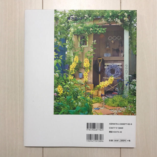 ナチュラルスタイルガーデン 部屋のようにくつろげる、幸せな庭空間。 Vol.01 エンタメ/ホビーの本(趣味/スポーツ/実用)の商品写真