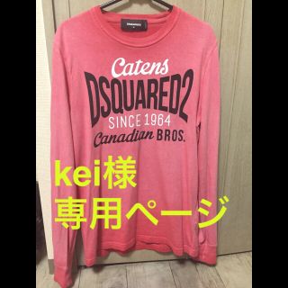 ディースクエアード(DSQUARED2)のkei様専用ページ★美品★メンズDSQUARED2ロンＴ★Ｍサイズ(Tシャツ/カットソー(七分/長袖))