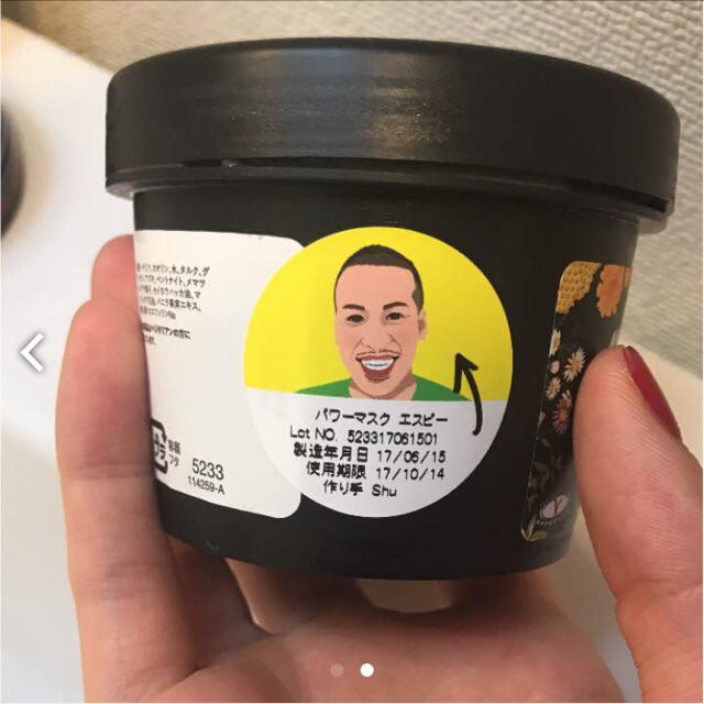 LUSH(ラッシュ)のLUSH ラッシュ パワーマスクSP コスメ/美容のスキンケア/基礎化粧品(パック/フェイスマスク)の商品写真