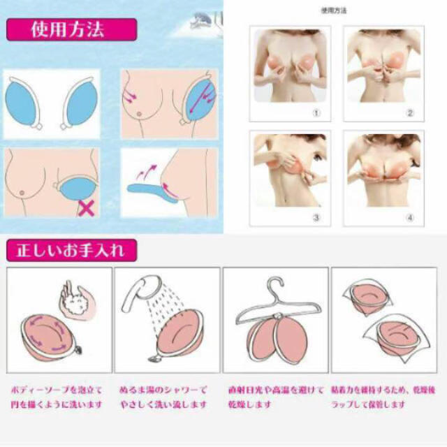 2倍激盛り ヌーブラ 水着 粘着力抜群 安心素材使用肌に優しいヌーブラ レディースの下着/アンダーウェア(ヌーブラ)の商品写真