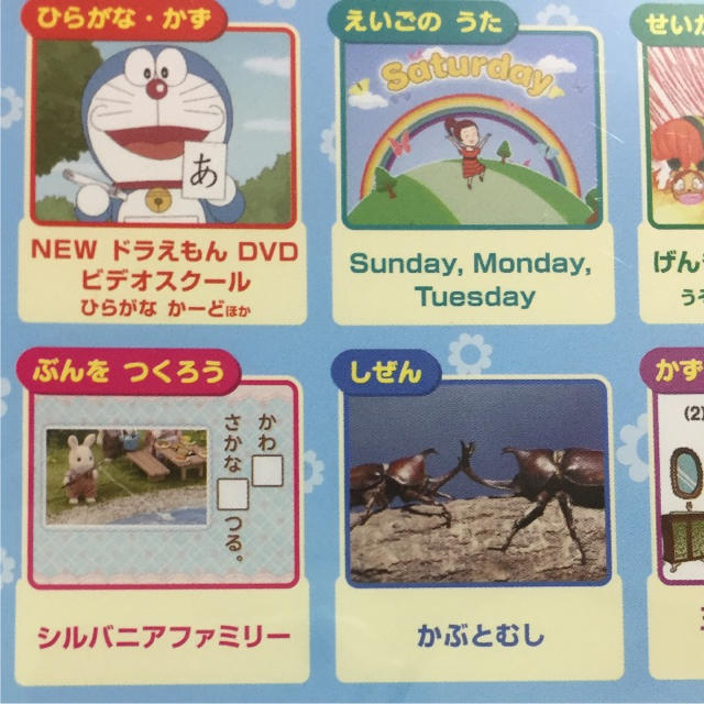 小学館(ショウガクカン)の小学館 さきどりおけいこDVD キッズ/ベビー/マタニティのおもちゃ(知育玩具)の商品写真