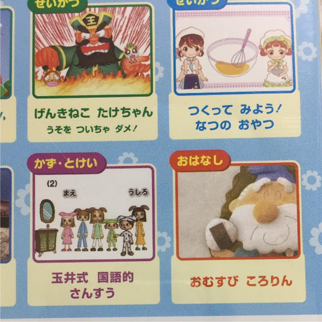 小学館(ショウガクカン)の小学館 さきどりおけいこDVD キッズ/ベビー/マタニティのおもちゃ(知育玩具)の商品写真