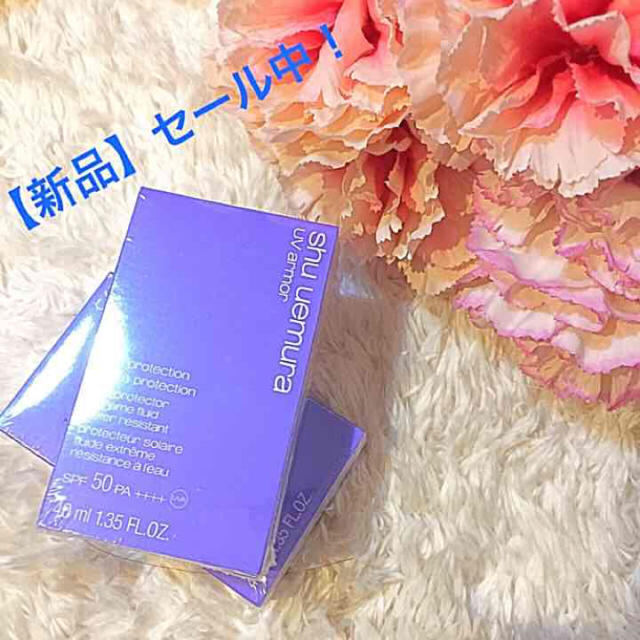 shu uemura(シュウウエムラ)の【ポッチ様専用】2本で【シュウウエムラ】日焼け止め 新品 コスメ/美容のボディケア(日焼け止め/サンオイル)の商品写真